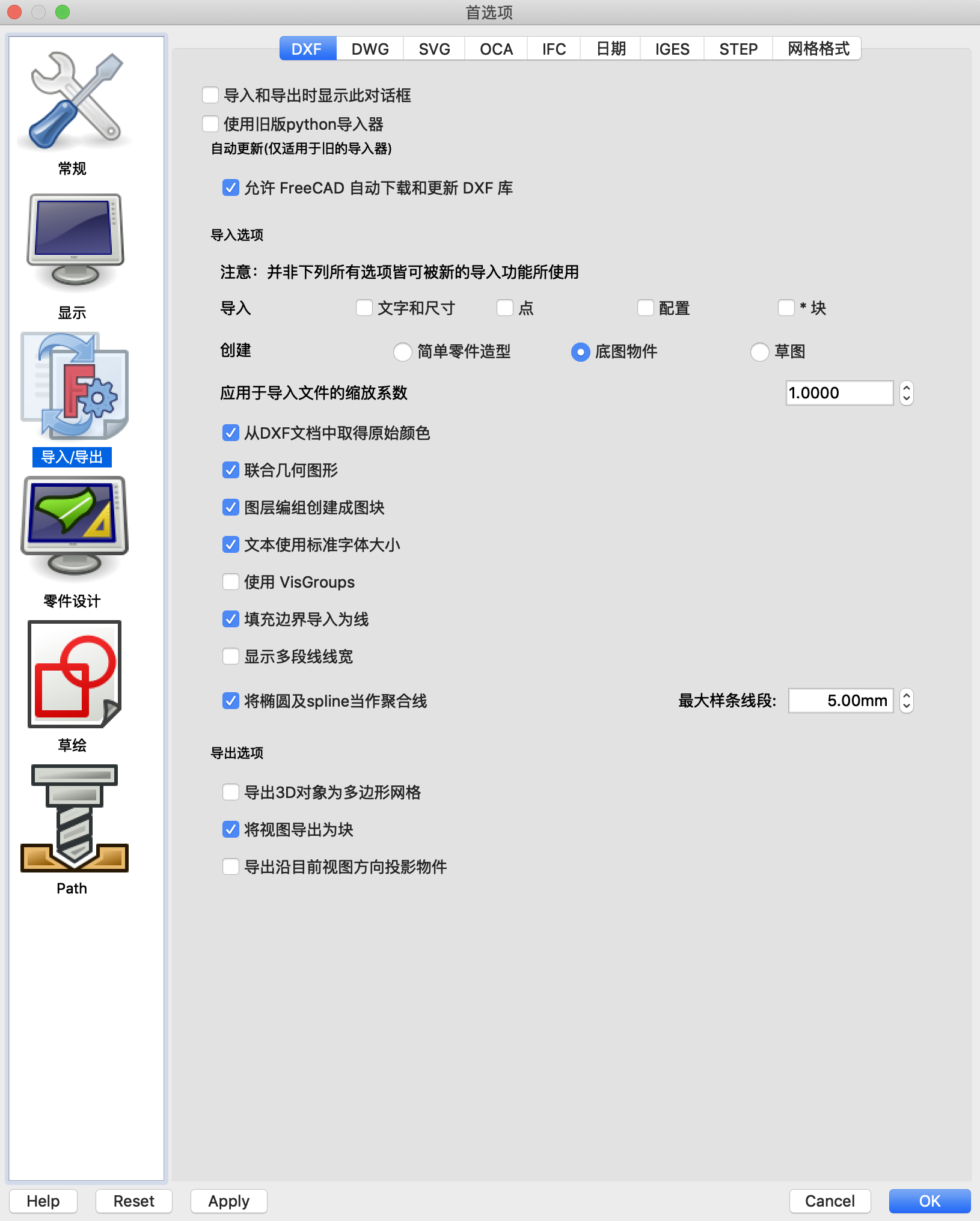 DXF文件导入导出的首选项标签页