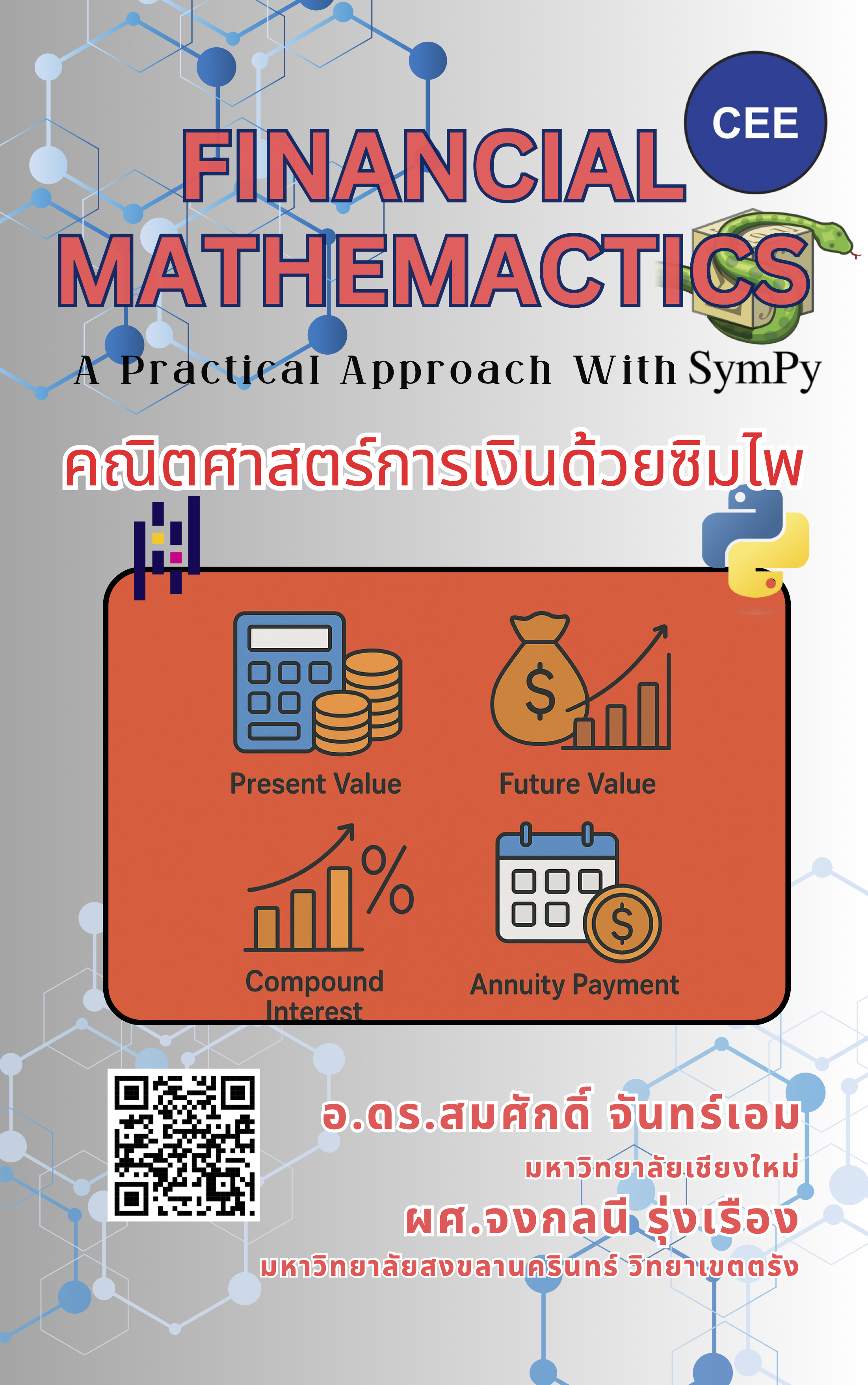 Financial Mathematics: A Practical Approach with SymPy