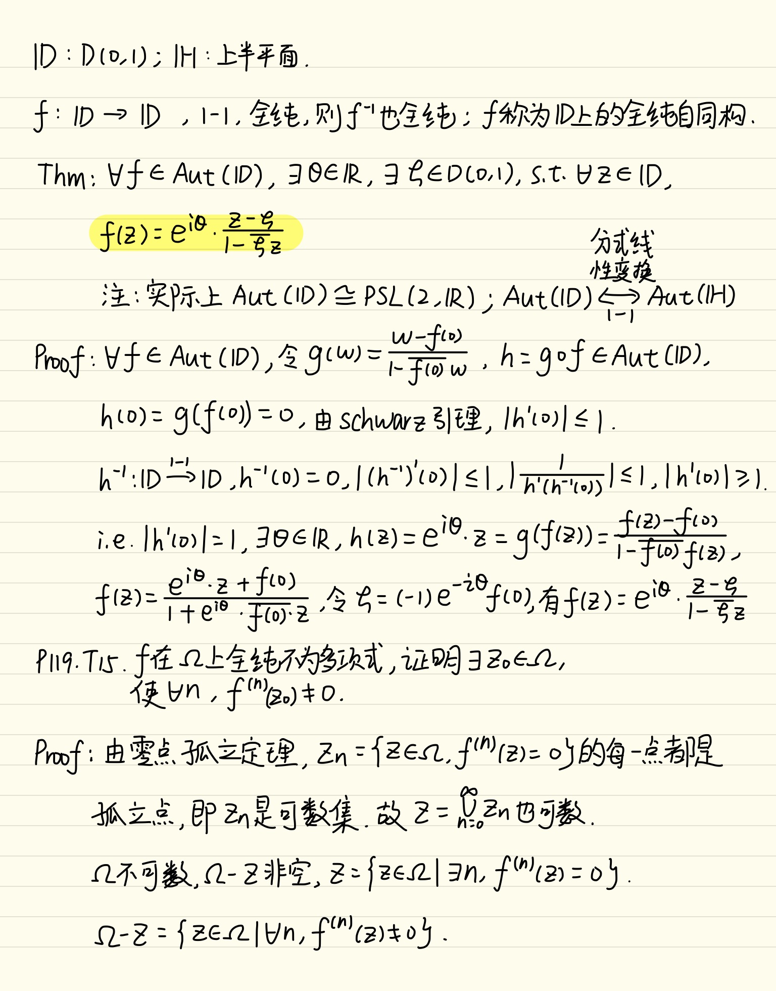 Chapter 5 复变函数笔记 Some Notes On Mathematics