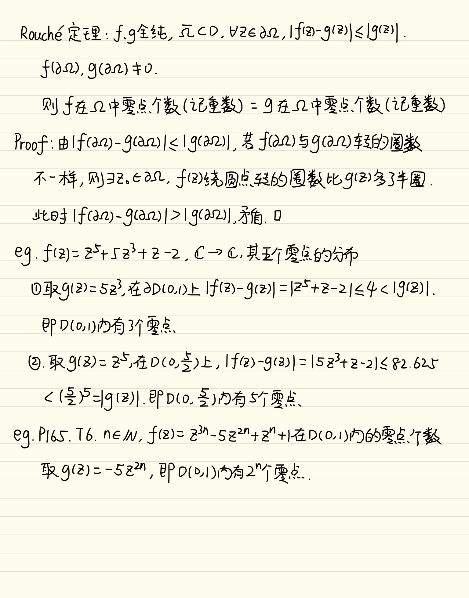 Chapter 5 复变函数笔记 Some Notes On Mathematics